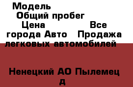  › Модель ­ Hyundai Porter › Общий пробег ­ 160 › Цена ­ 290 000 - Все города Авто » Продажа легковых автомобилей   . Ненецкий АО,Пылемец д.